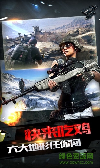 火线突击之全民反恐 v3.57 安卓版3