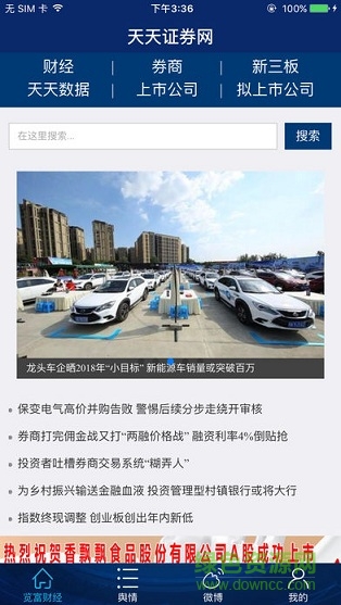 览富财经app v1.0.0 安卓版0