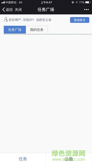 京东众智平台 v1.0 安卓版0