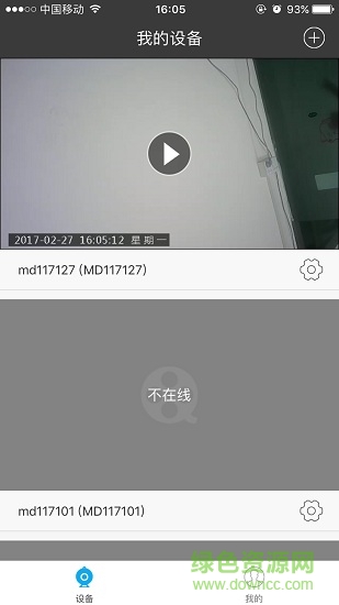 bome摄像头监控app(TT Cam) v2.2.3 安卓版0
