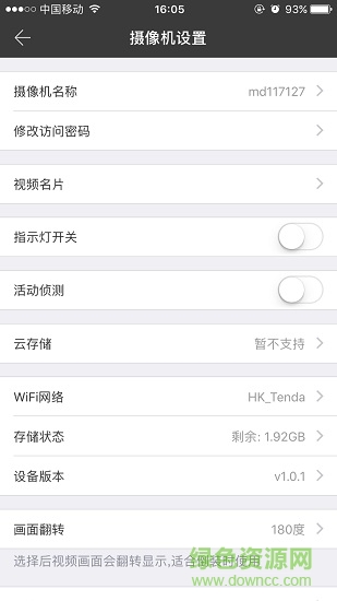 bome摄像头监控app(TT Cam) v2.2.3 安卓版1