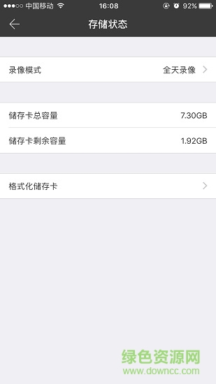 bome摄像头监控app(TT Cam) v2.2.3 安卓版3