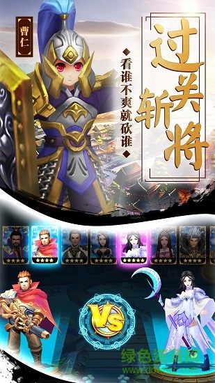 魂战三国手游乐游版 v2.7.0 安卓版0