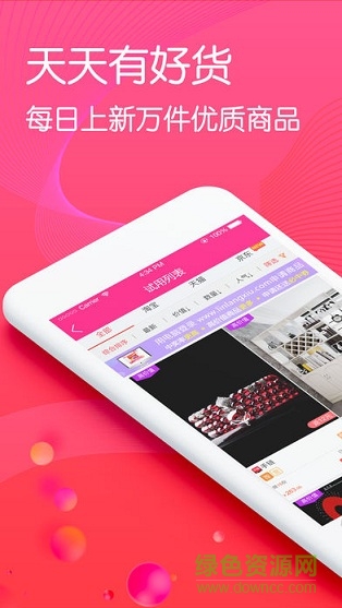 琳琅试用平台 v1.5.0 安卓版0