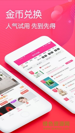 琳琅试用平台 v1.5.0 安卓版1