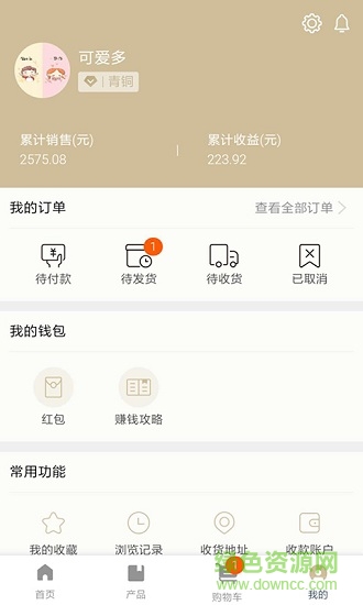 方太U盟 v1.0.2 安卓版0