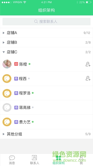 京东咚咚用户手机版 v1.0.0 官方安卓版1