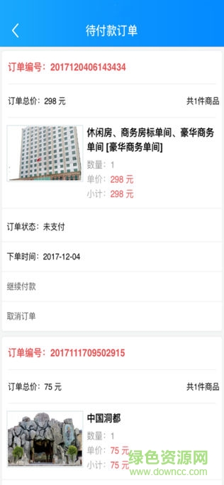 新余文化消费服务平台 v1.3 安卓版2