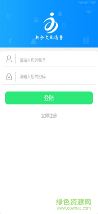 新余文化消费服务平台 v1.3 安卓版3
