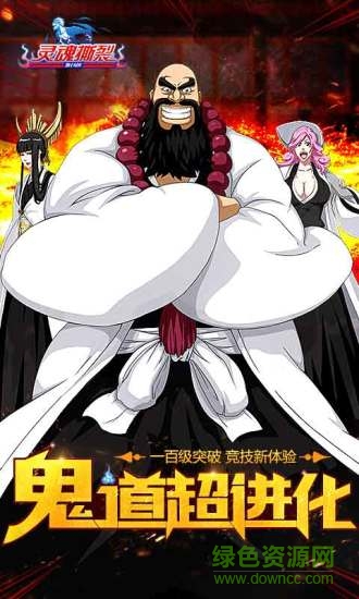 灵魂撕裂oppo版本 灵魂撕裂oppo客户端