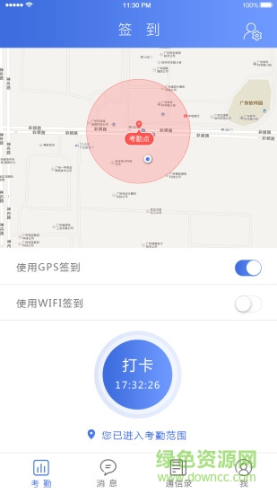 科密云考勤app管理系统 v2.0 安卓版0