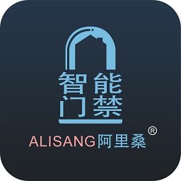 阿里桑门禁手机版