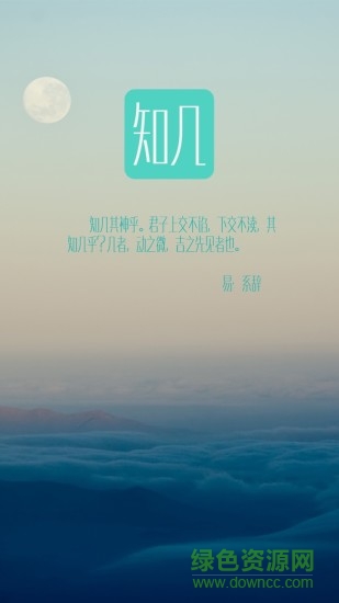 知几教师端软件 v5.0.37 安卓版1