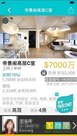 美联笋盘 v6.1.4 安卓版0