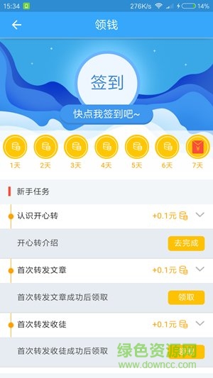 开心转手机版 v1.2 安卓版1