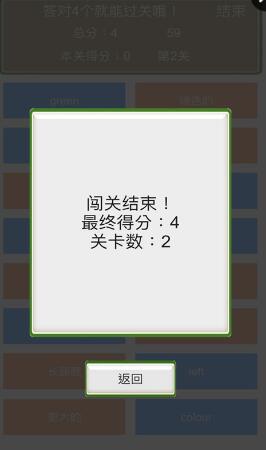 小学英语连连看手游 v1.0 安卓版1