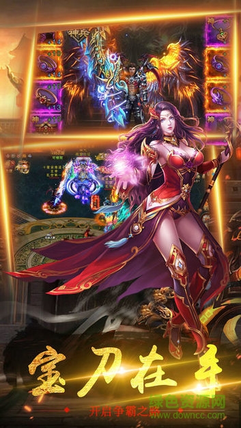 王朝争霸游戏 v1.0.0 安卓版3