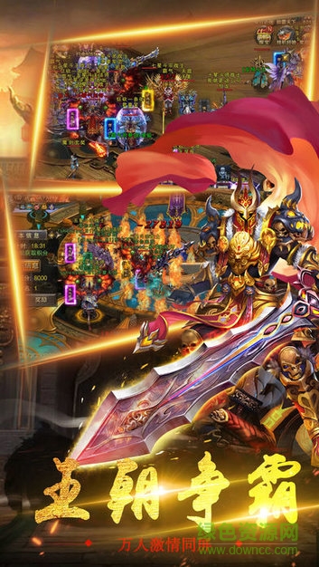 王朝争霸游戏 v1.0.0 安卓版1