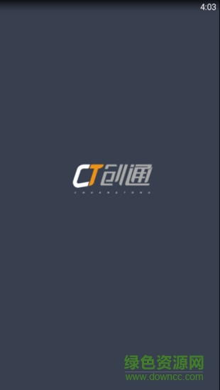 创通危化网 v0.0.33 安卓版1