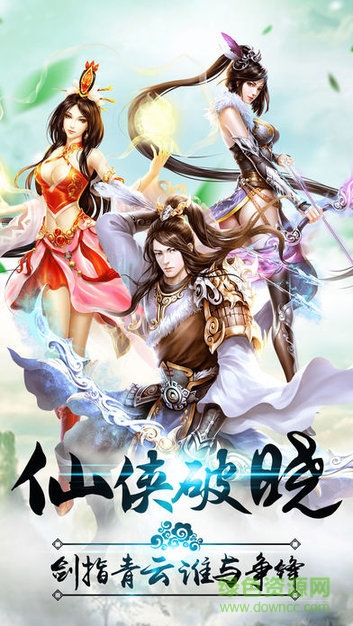 凡人逆仙传手游 v1.0.0 安卓版0