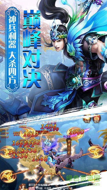 凡人逆仙传手游 v1.0.0 安卓版1