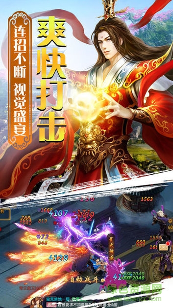 凡人逆仙传手游 v1.0.0 安卓版2