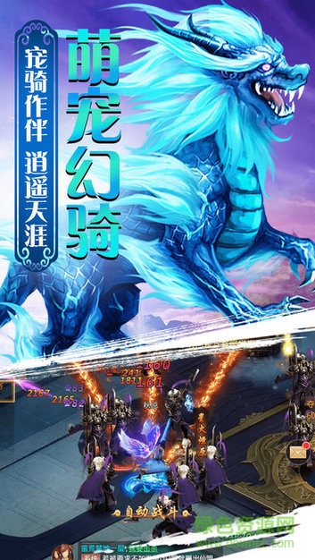 凡人逆仙传手游 v1.0.0 安卓版3