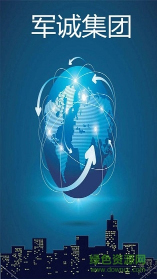 军诚天下 v1.0.3 安卓版0