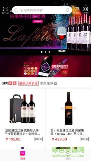 军诚天下 v1.0.3 安卓版2