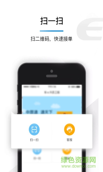中原通车e兴员工版 v1.0.8 安卓版1