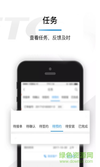 中原通车e兴员工版 v1.0.8 安卓版2