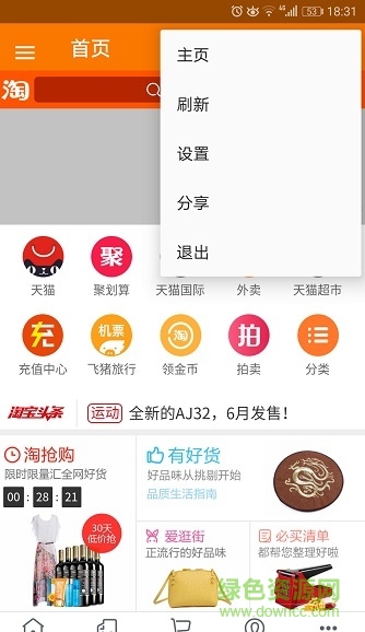小购物app v3.1 安卓版1