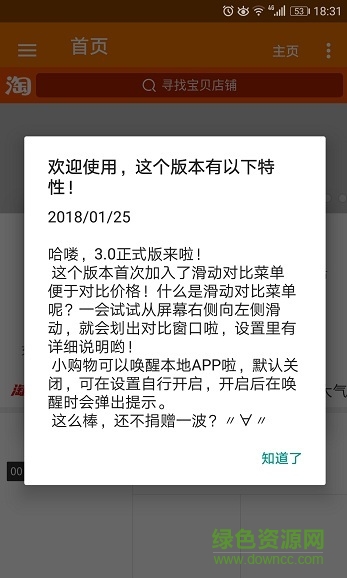 小购物app v3.1 安卓版2