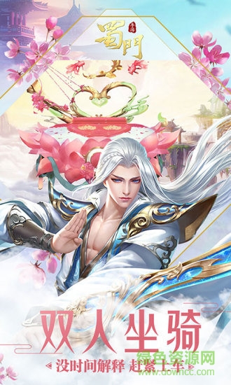 聚乐游戏蜀门 v1.56 安卓版3