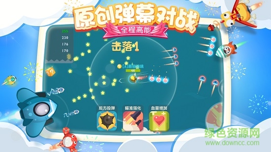 暴走小飞机游戏 v1.1.3 安卓版1