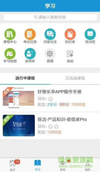 好慷乐学客户端 v3.27.3 安卓版0