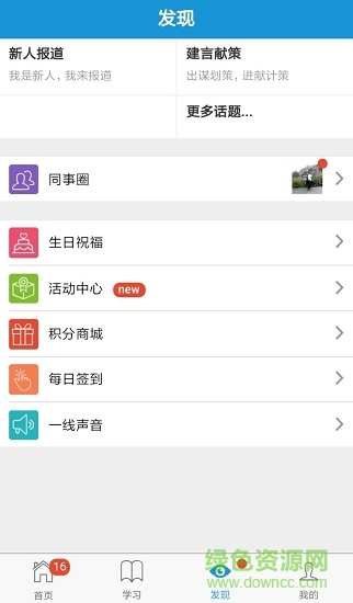 好慷乐学客户端 v3.27.3 安卓版1