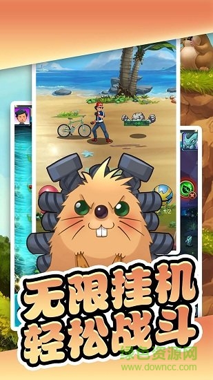 神奇宝可萌 v1.0.1 安卓版1