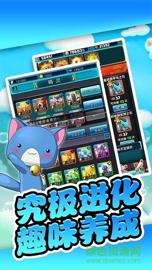 神奇宝可萌 v1.0.1 安卓版3