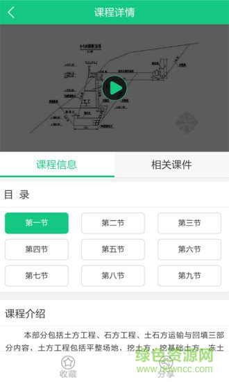 造价通app官方 v2.1.0 安卓版1