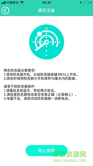 ForU(蓝牙工具) v1.0.1 安卓版0