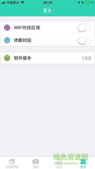 ForU(蓝牙工具) v1.0.1 安卓版1