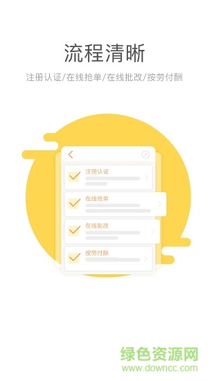 有笔教师版手机app v2.5.6 安卓版3