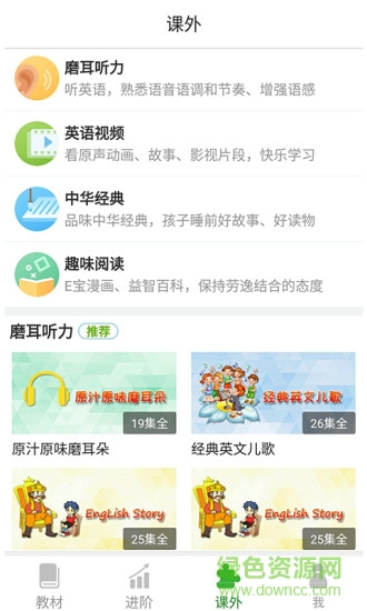 冠林英语 v1.0.6 安卓版1