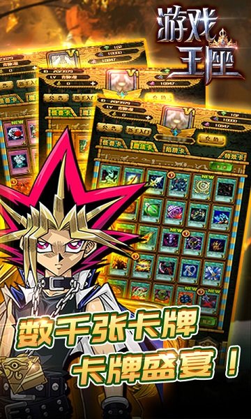 游戏王座手游 v5.22.33 安卓版0