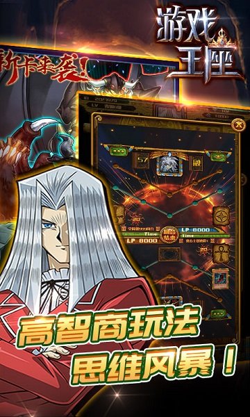 游戏王座手游 v5.22.33 安卓版2