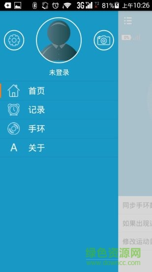 智环王king of band v1.1.26 安卓版0