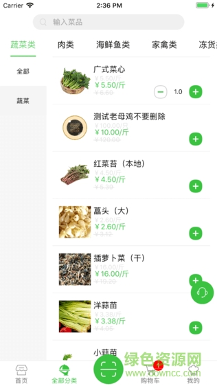 食为民手机版 v1.0 安卓版1