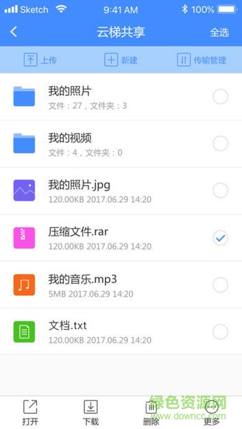 中国移动和目云梯 v1.1.8 安卓版1