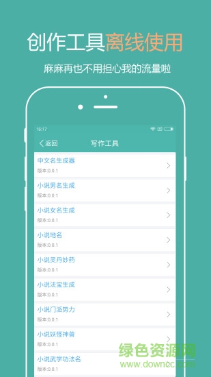 八斗文作家互助平台app v0.0.9 安卓版1